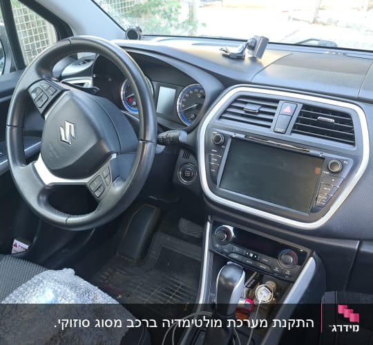 הגה רכב, לוח מחוונים ומסך מגע במכונית